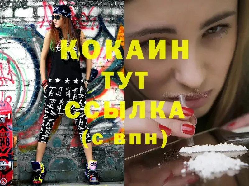 Cocaine VHQ  Омск 