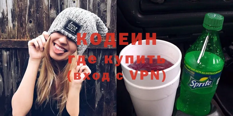 Кодеиновый сироп Lean Purple Drank  Омск 