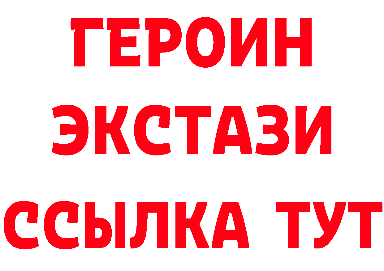 БУТИРАТ бутик как войти площадка mega Омск