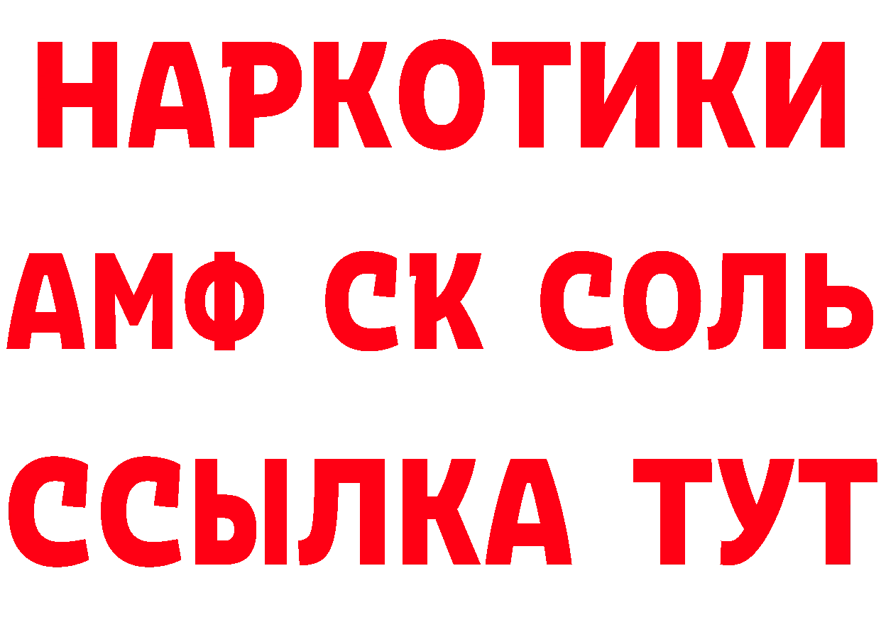 ГЕРОИН VHQ как войти площадка ссылка на мегу Омск